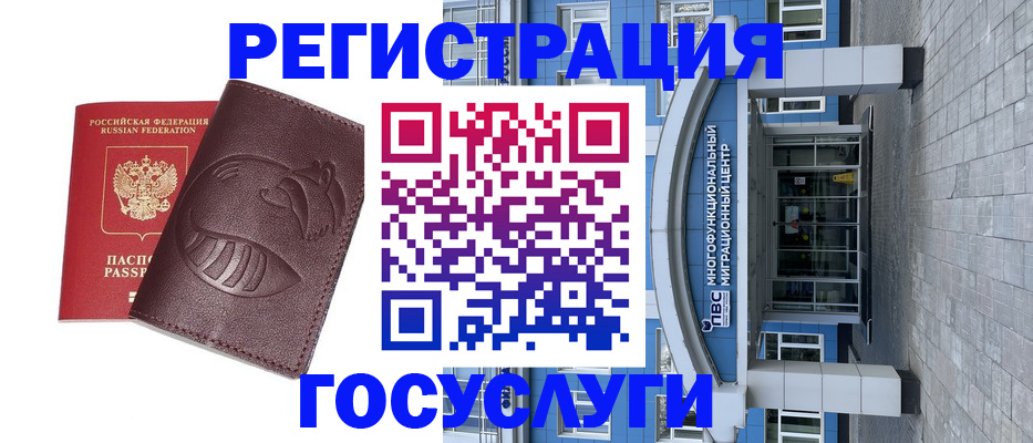 временная регистрация надежно в Выксе