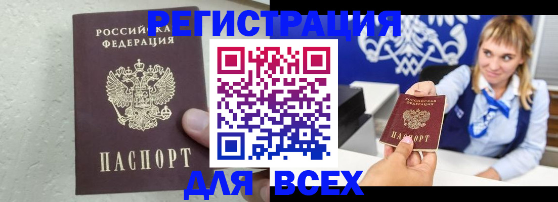 временная регистрация гарантия в Выксе