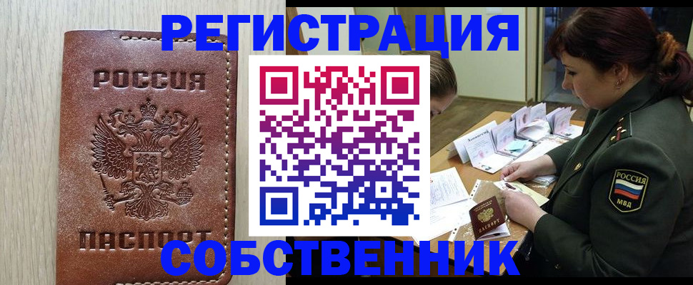 временная регистрация поиск в Выксе